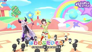Laplus & Subaru Duet PowerUp Taisou (ぱわわぷたいそう) 【Laplus 3DLIVE BDAY 2023】
