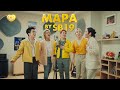 SB19 x SELECTA 'MAPA' Music Video | #MaPaSelectaMuna