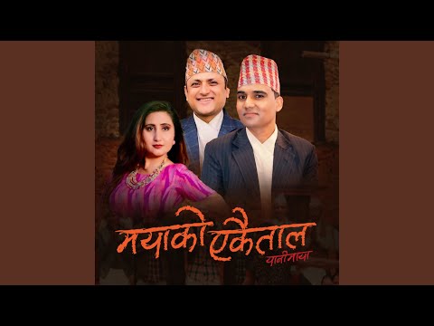 Mayako Ekaitaal (Yaanimaya)