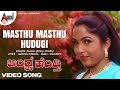 Andhra Hendti Mastu Mastu Kannada Video Song Madan Mallu Ramya Krishna Raviraj