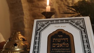 דרישות מלאכים 17 דרישה ו' חקירות א ב