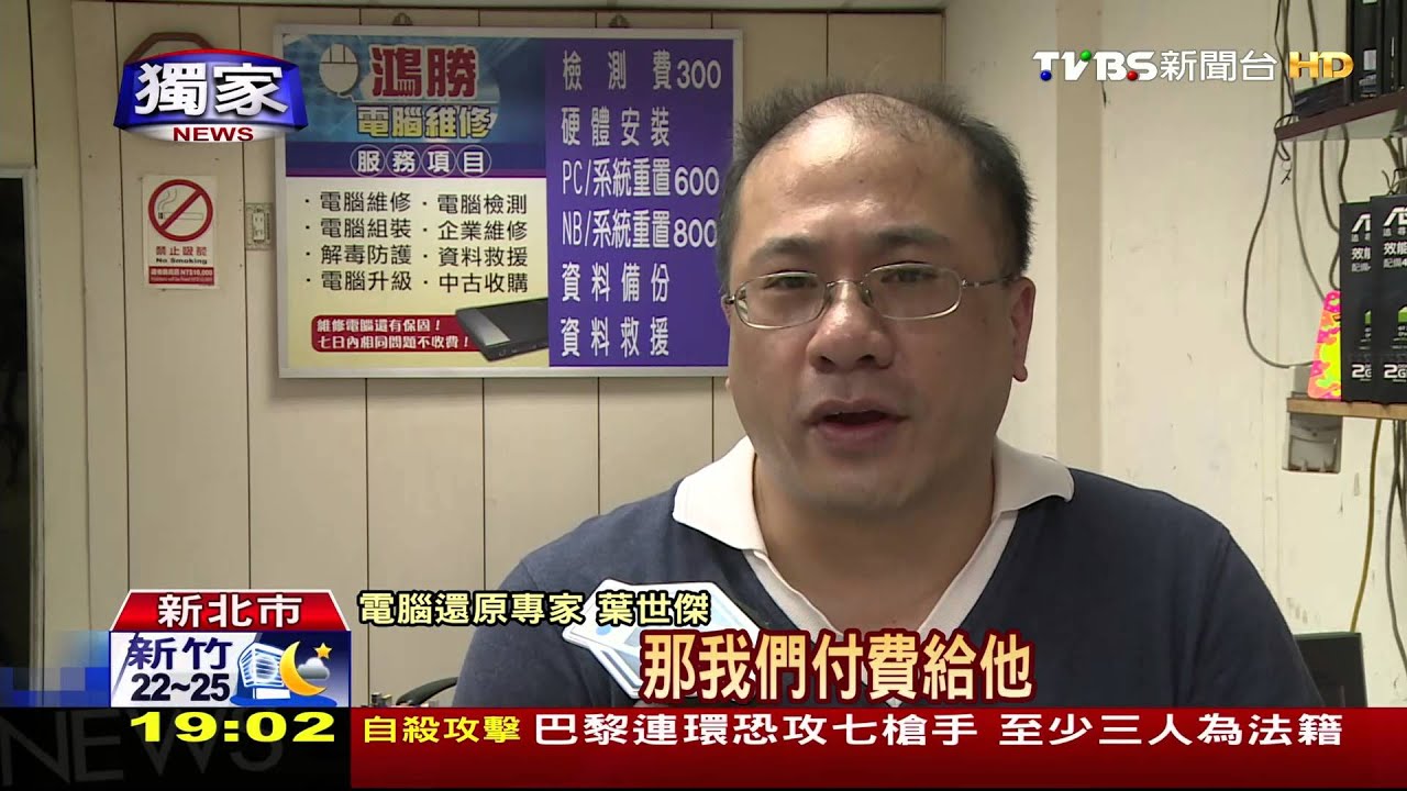 檔案全不見!電腦中毒 竟勒索500美金贖資料