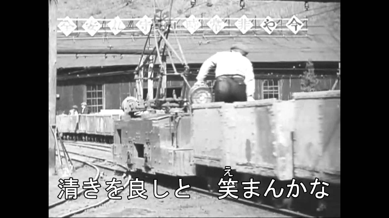 国家総動員の歌