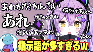 何かを伝えようとするも情報が少なすぎて何も伝えられない紫宮るな【紫宮るな/りんしゃんつかい/ぶいすぽっ!/APEX /切り抜き】