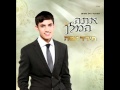 Ata Hamelech