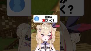 夏にやばい経験をしました... #マイクラ #マインクラフト #short