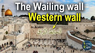 Wailing wall/Western wall. حَائِط ٱلْبُرَاق  /English