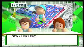 パワプロ２０１２ペナント実況　便器で日本一を目指す　パート２