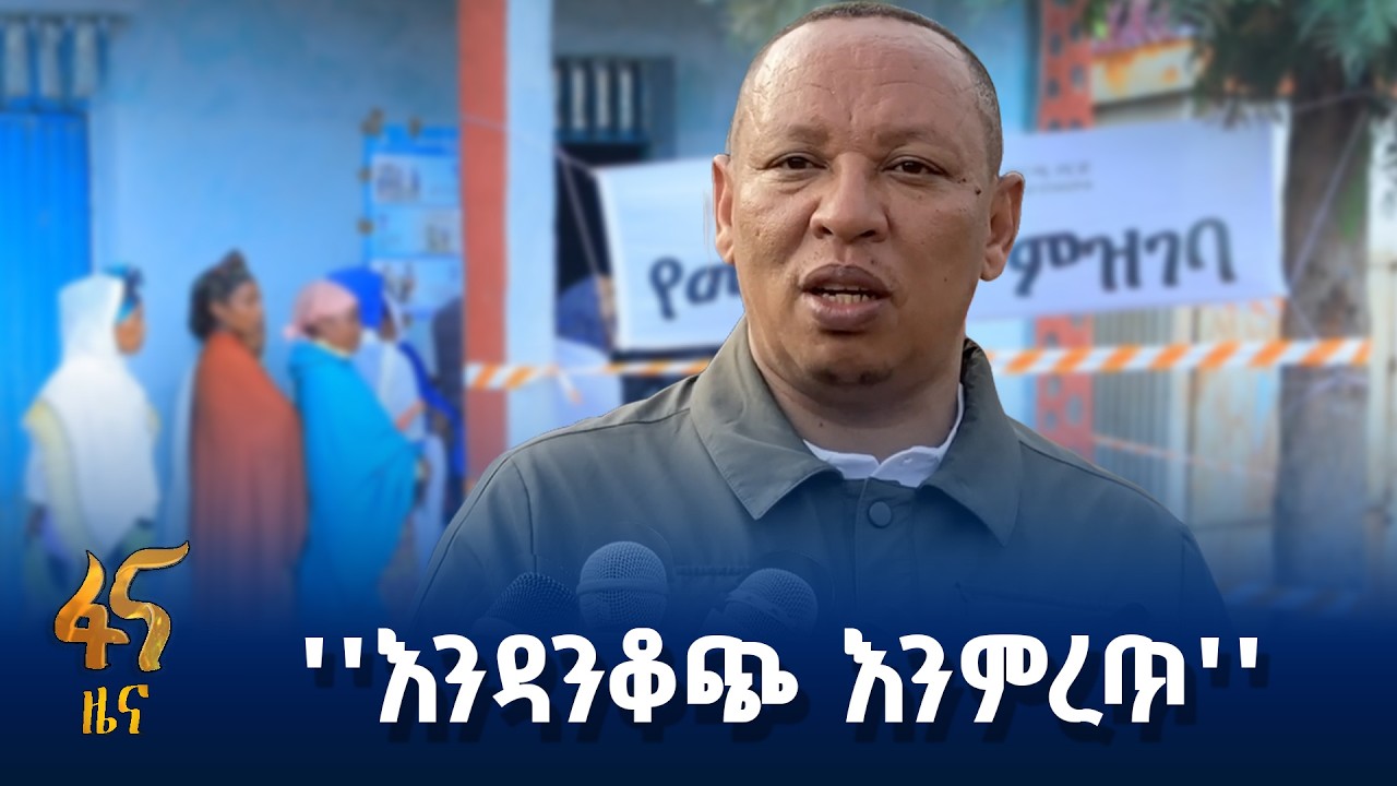 የመራጮች ዝግጅት