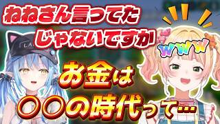リアル金策の話題で盛り上がるまがまがーず【#ホロ金策サバイバル2 】