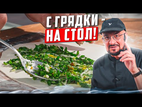 , title : 'Три блюда с зеленью: довга, кутабы и чакапули! Азербайджан и Грузия!'