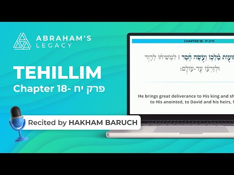 Tehillim Chapter 18 | Hebrew & English Psalms – Audio Follow-Along Experience - תהילים פרק יח