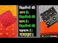 बिहारी गमछा Cotton Gamcha Check Gamcha Colour Gamcha Khadi Gamcha Print Gamcha S