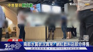 Re: [新聞] 滴妹「再睡5分鐘」稱南部水質異常遭出征