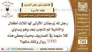 صورة 9120 - رجل له زوجتان الأولى لها ثلاث أطفال والثانية لم تنجب بعد وهو يساوي كلا منهما في المصاريف