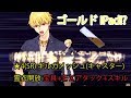 【FGO】ギルガメッシュ(キャスター)霊衣開放 宝具+EXアタック+スキル【Fate/Grand Order】Gilgamesh(Caster)NP & EX Attack & Skill