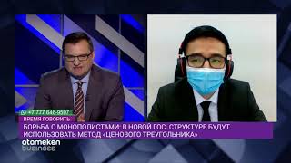 ЗАЩИТА КОНКУРЕНЦИИ: КАКИЕ МЕТОДЫ БЕРУТ НА ВООРУЖЕНИЕ «АНТИМОНОПОЛЬЩИКИ»?