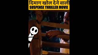 must watch Indian suspense thriller movies free available on youtube 🤯😱 #shorts #shortvideo
