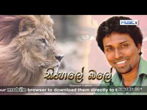 Sinhale Bale   Saman Lenin