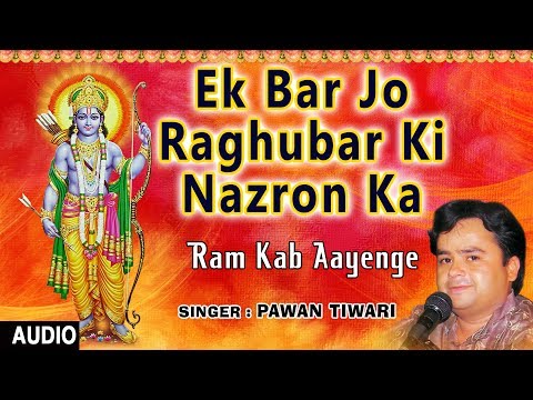 download lagu mp3 mp4 Pawan Tiwari Bhajan Mp3 Free Download, download lagu Pawan Tiwari Bhajan Mp3 Free Download gratis, unduh video klip Pawan Tiwari Bhajan Mp3 Free Download