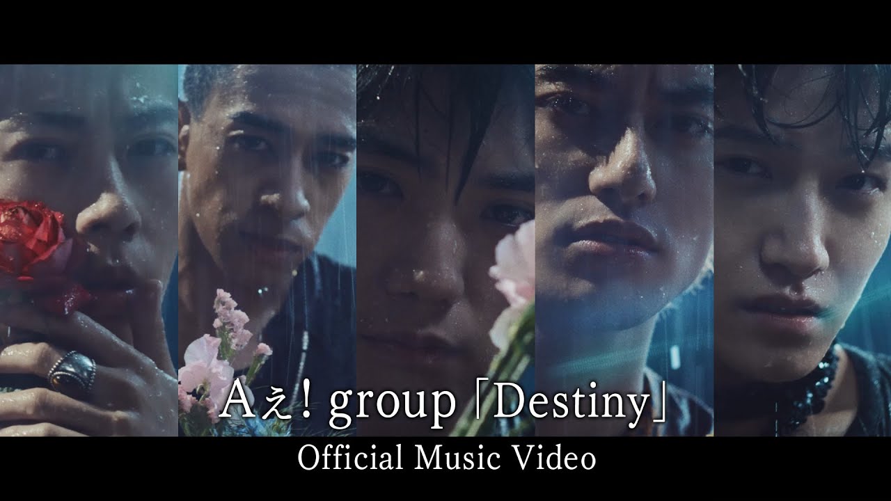 Destiny / Aぇ! group