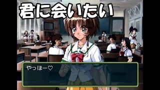 【ときメモ2】第一話 出でよ！一文字！【N09N】