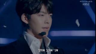 KIM WOO BIN - DO YOU KNOW (혹시 아니) - UNCONTROLLABLY FOND OST. PART 6 - [Heb Sub]