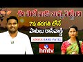 Folk Singer Ramu Exclusive Interview | Maata Paata | hmtv