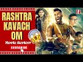 Rashtra Kavach Om Review OM Movie Review Bollywood Movie Review Nepal Prime Movie Review