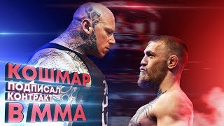 КОШМАР дебют в MMA. Martyn Ford что из этого получится? Sportfaza Перезагрузка