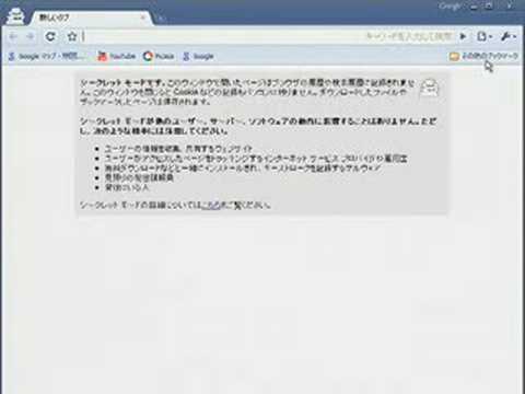 Google のシークレット モードは決して匿名ではありません