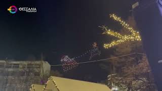 ΛΑΡΙΣΑ: ΦΑΝΤΑΣΜΑΓΟΡΙΚΟ DRONE SHOW ΜΕΤΑ ΜΟΥΣΙΚΗΣ ΣΤΗΝ ΚΕΝΤΡΙΚΗ ΠΛΑΤΕΙΑ  25 12 2025