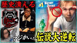 【衝撃】FNCSファイナル前に事件が起こり過ぎてます...【ポルラジ125/フォートナイト】