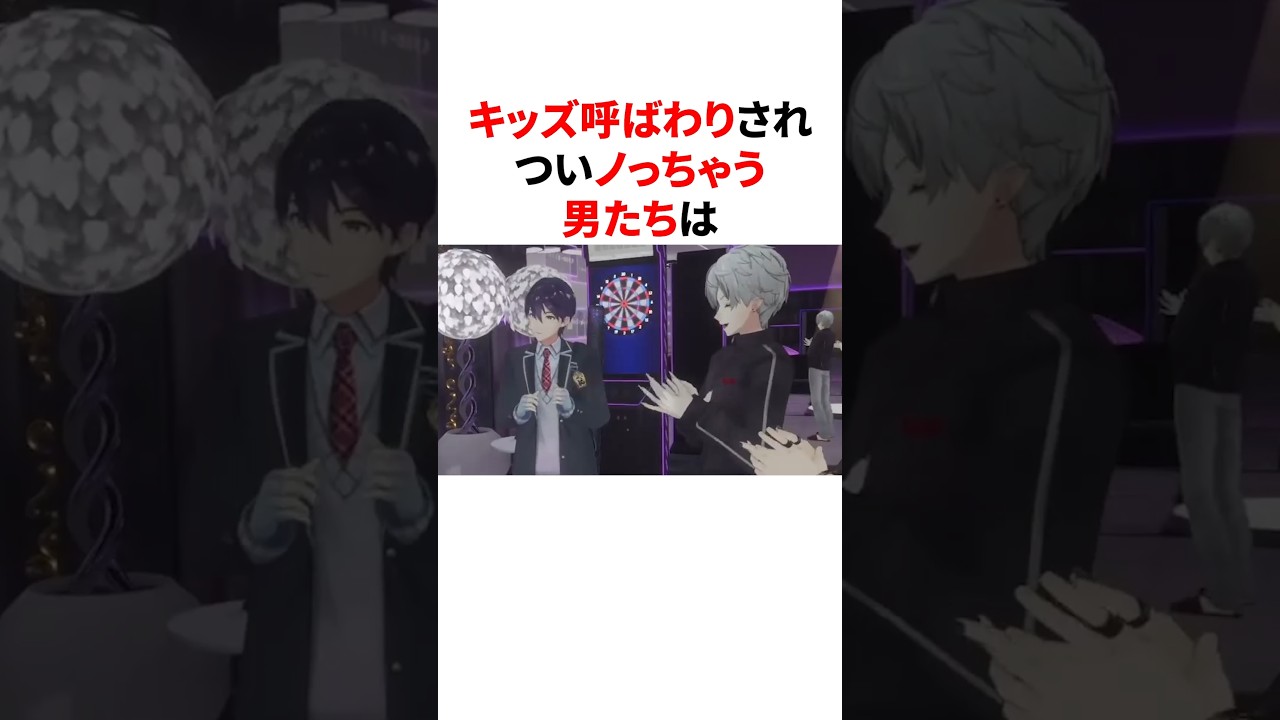 不破湊にキッズ呼ばわりされついついノっちゃう葛葉・叶・剣持刀也　#youtuber#vtuber#雑学#豆知識