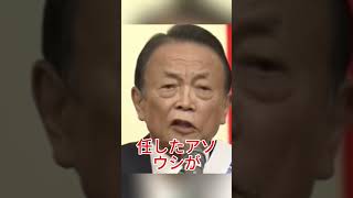 麻生太郎の“策略”に反高市派が完全敗北…国力研究会がヤバすぎる #麻生太郎 #高市早苗 #自民党 #政治 #ニュース