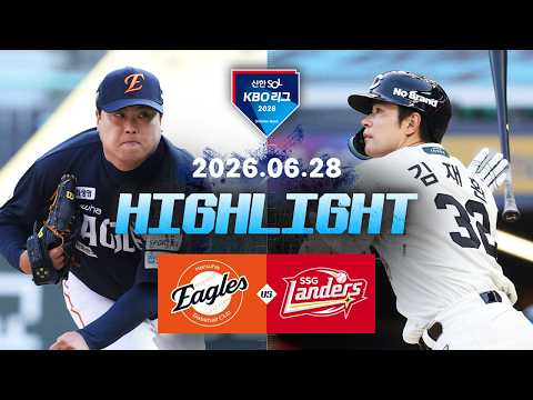 [WINTV] 6월28일 한화 SSG KBO 하이라이트