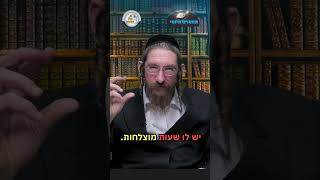 💎הווארט היומי - השעות הטובות, כח' אייר תשפ"ו | הרב ישראל דוד כהן
