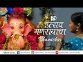 Ganpati Cinematic OnePlus Mobile Camera By Rupesh Kunekar Harshal Khandekar