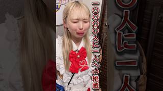 全員丸見えですw #推しは推せる時に推せ #推し推せ #コンカフェ #ミナミコンカフェ #メイド #アイドル #shorts