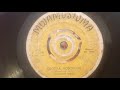 OBOSISA NOBOKORA BY OMWENGA TARIKI NYAKOME BAND MWAMOSIOMA 16 SIDE B 1977 Gusiitradionalsongs