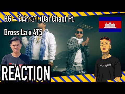 REACTION BG - ដៃឆៅ (Dai Chao) Ft. Bross La x 4T5 [Official MV]