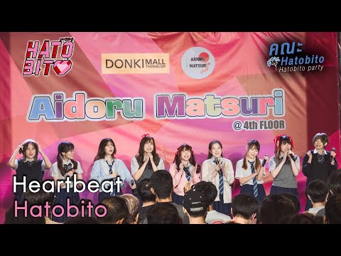 Heartbeat - Hatobito [Aidoru Matsuri : 13 Nov 21]