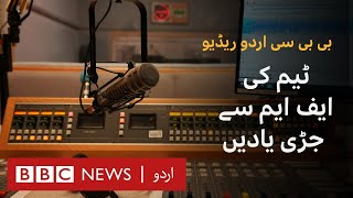 Last Radio Broadcast of BBC Urdu- BBC URDU