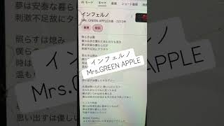インフェルノ/Mrs.GREEN APPLE#アカペラ#下手 #一発撮り #歌詞 #ミセス #炎々ノ消防隊 #歌ってみた #アカペラカバー #歌下手 #リクエストok #ひよこの遊び場 #アニメ