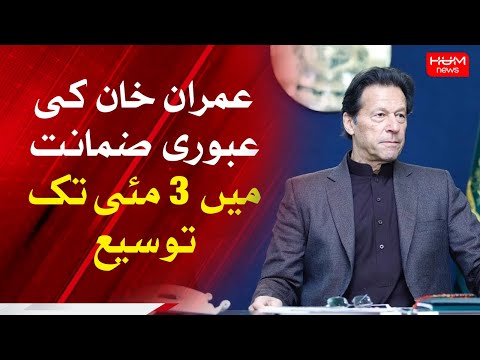 Hum News Headlines 03:00 PM | 18 April 2023