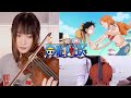 One Piece Ending 1 - Memories By Maki Otsuki | Cello&Violin Cover