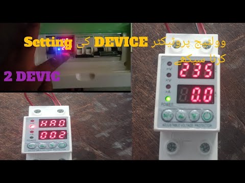 VOLTAGE PROTECTOR DEVICE SETTING IN URDU TO HINDI