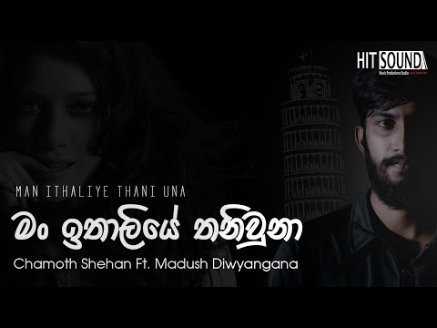 Man Ithaliye Thani Una Cover - Chamoth Shehan Ft. Madush Diwyangana