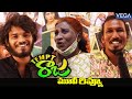 Tempt Raja Movie Public Talk Tempt Raja Movie Review Tempt Raja Public Talk Review TemptRaja