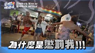 [實況] 來吧！哪裡怕 EP7 2025/1/18